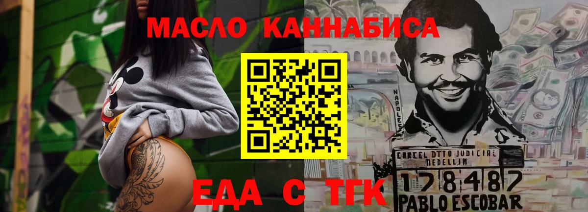 Cannafood конопля  Вход с VPN  Кыштым 