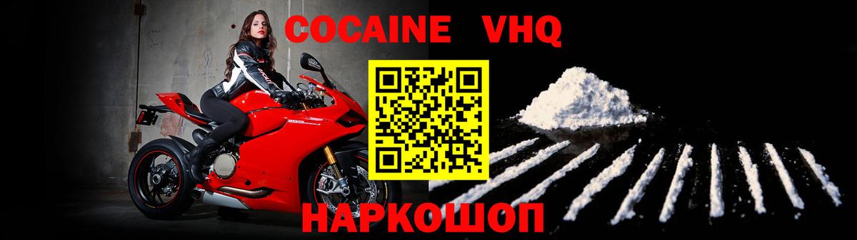 Кокаин Fish Scale Кыштым