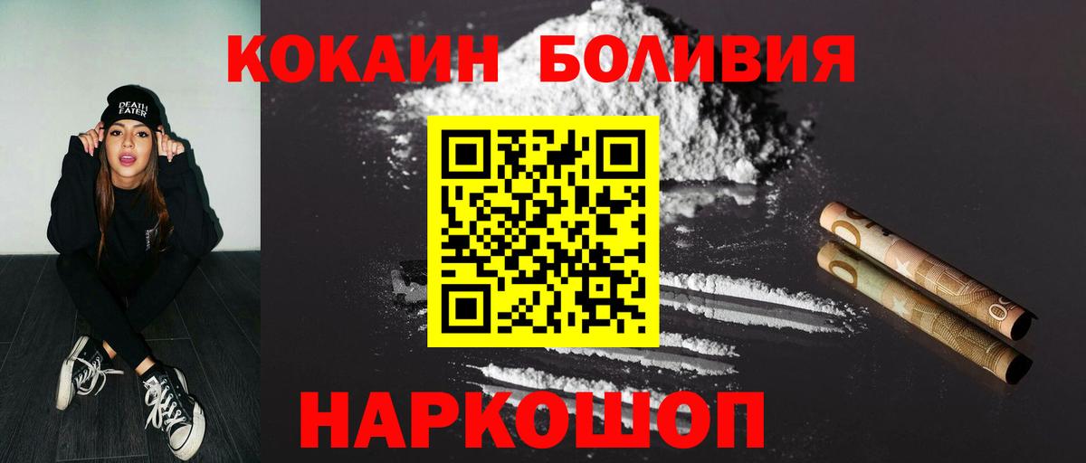 КОКАИН Колумбийский  Кокаин 98%  Кыштым  Кокаин  Вход с VPN 