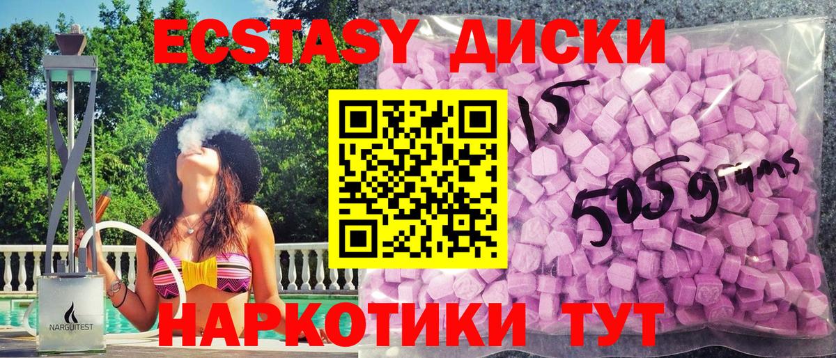Ecstasy Cube  Вход с VPN  Экстази  KRAKEN онион  закладка  Кыштым  Ecstasy бентли 