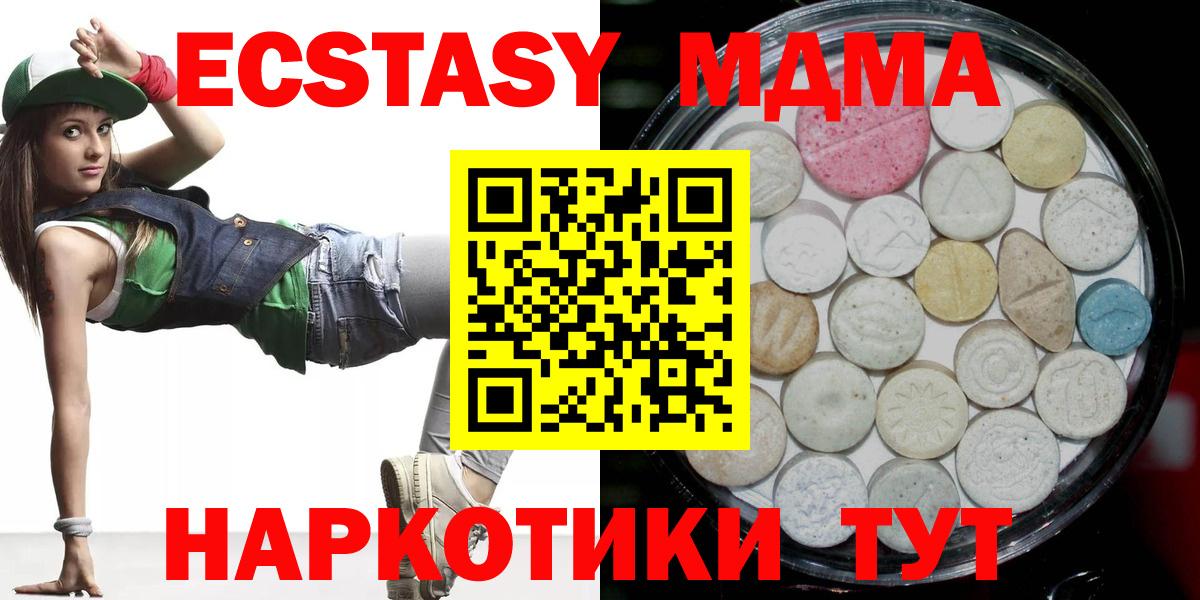 Ecstasy mix Кыштым