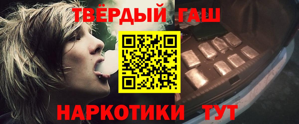 Кыштым  Гашиш гашик  Вход с VPN  Гашиш индика сатива 