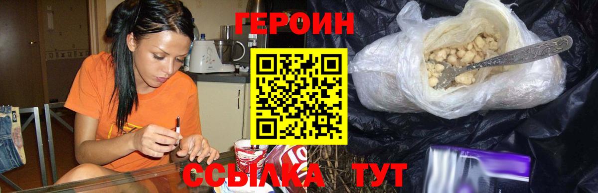 Героин Афган  Вход с VPN  Кыштым 