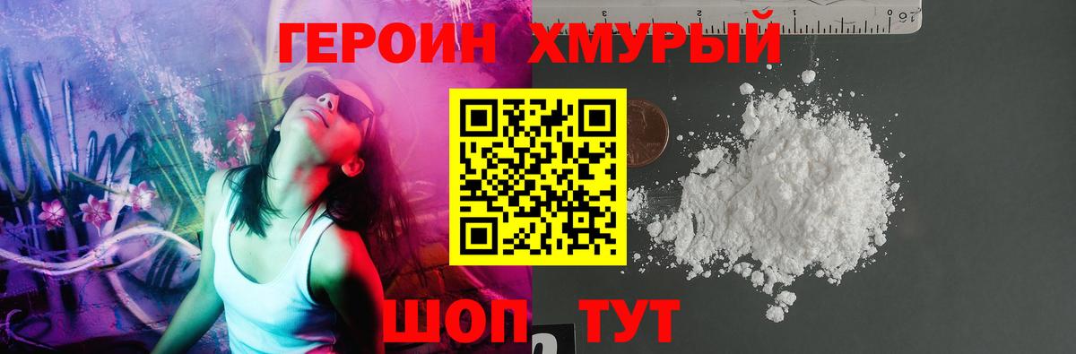 Героин гречка Кыштым