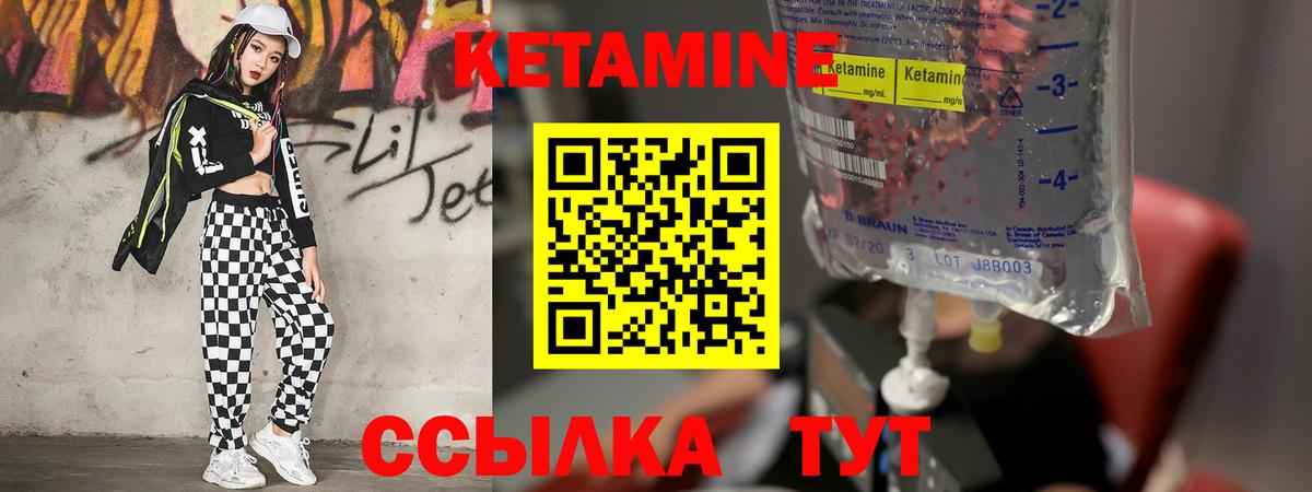 Кыштым  КЕТАМИН ketamine  сайты даркнета клад  Кетамин VHQ  Вход с VPN 