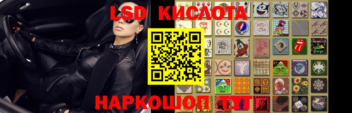 LSD-25 экстази ecstasy  Вход с VPN  LSD-25 экстази кислота  Кыштым 