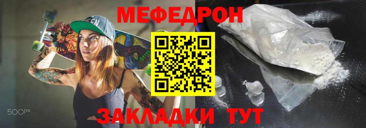 Кыштым  МЯУ-МЯУ 4 MMC  Меф mephedrone  МЕФ  Вход с VPN 