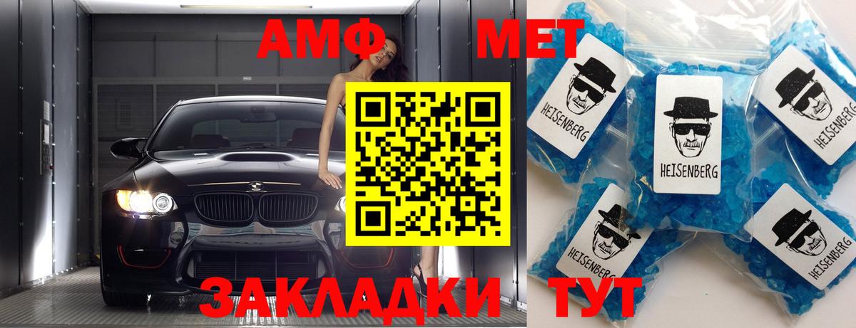 Кыштым  Метамфетамин винт  Вход с VPN 