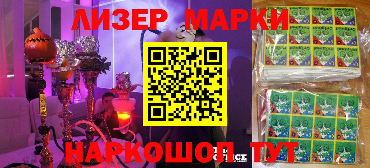 Кыштым  Марки N-bome 1,8мг  Вход с VPN  закладка  Марки N-bome 1,8мг  Марки 25I-NBOMe 