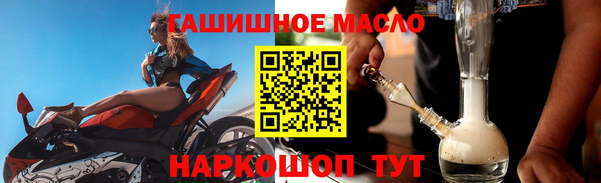 ТГК жижа  Вход с VPN  Кыштым 
