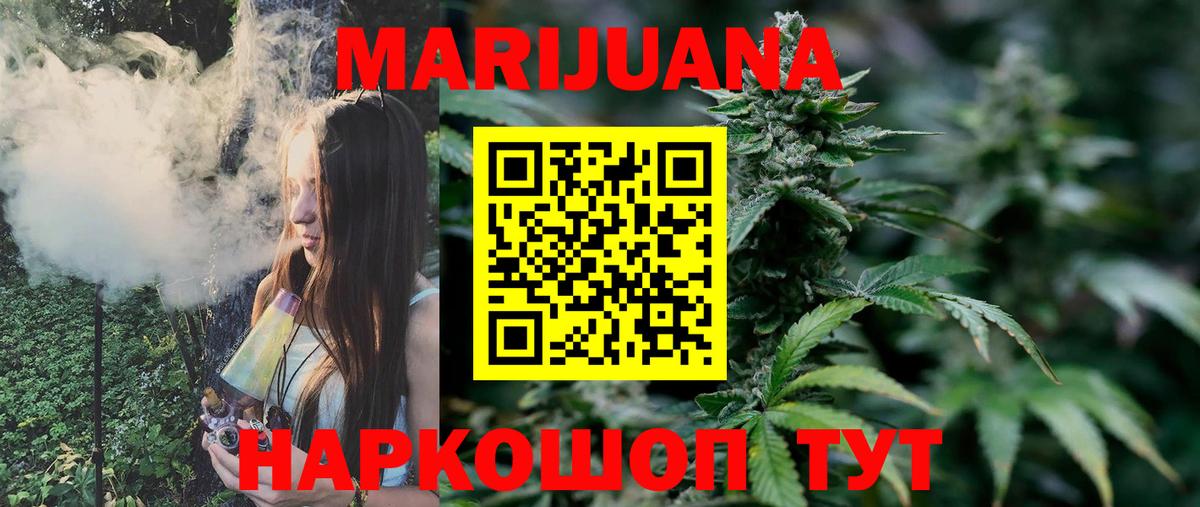Бошки Шишки марихуана  Вход с VPN  Кыштым  Марихуана семена  Марихуана марихуана 